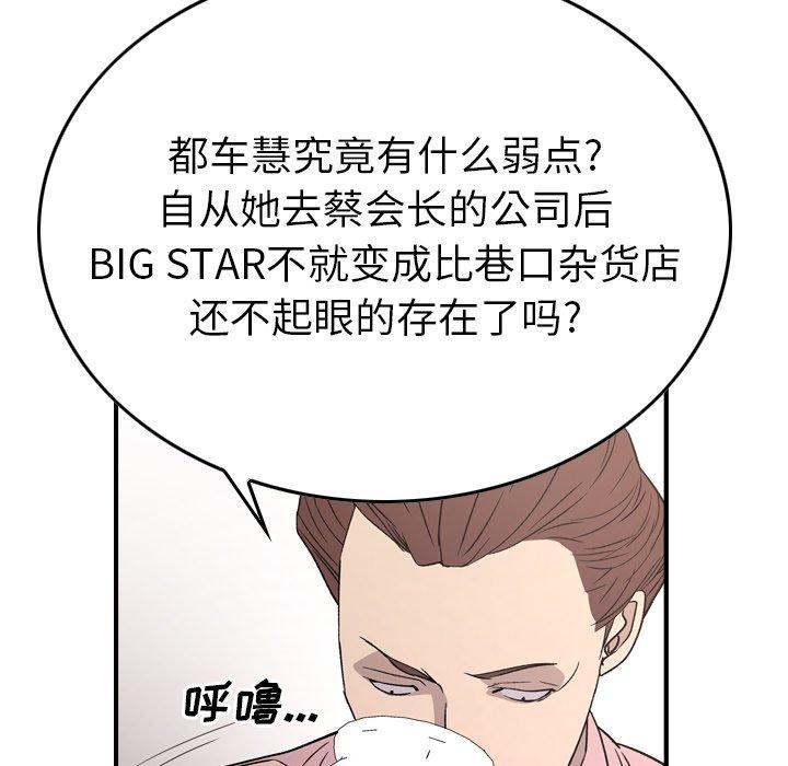 第94话 - 第80.jpg页
