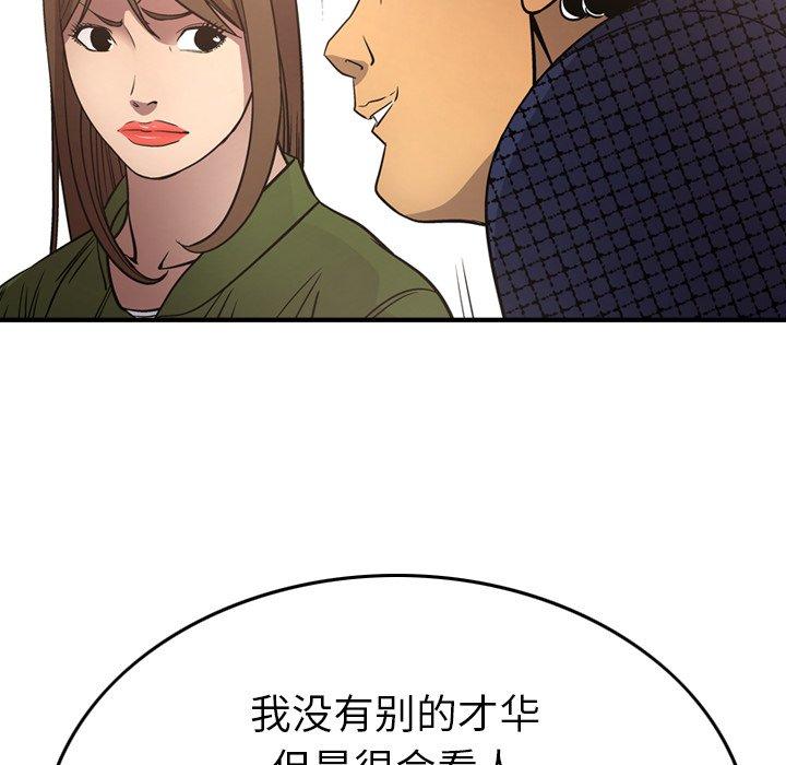 第56话 - 第80.jpg页