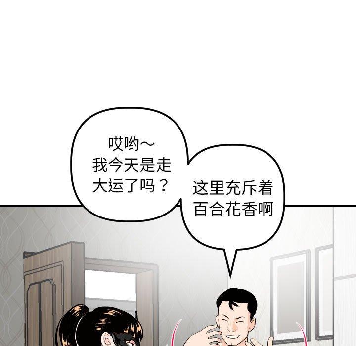 第52话 - 第80.jpg页
