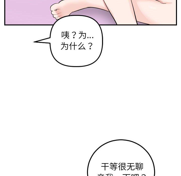 第48话 - 第80.jpg页