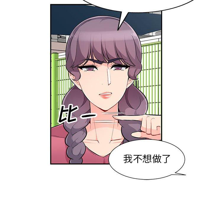 第 51 话 - 第80.jpg页