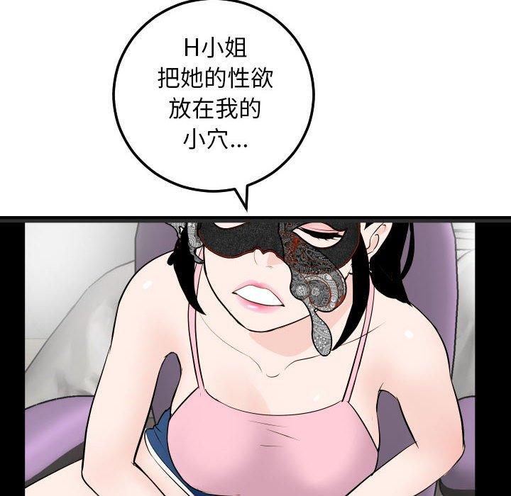 第51话 - 第80.jpg页