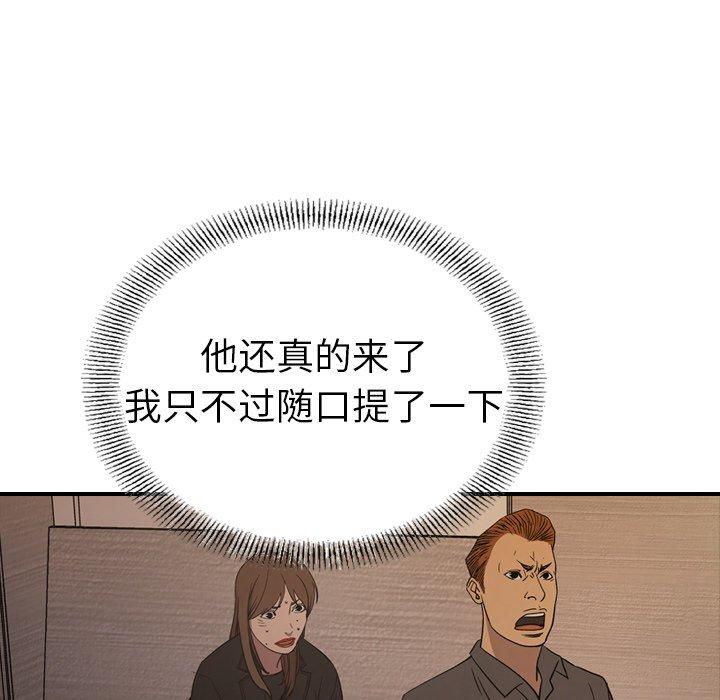 第89话 - 第80.jpg页