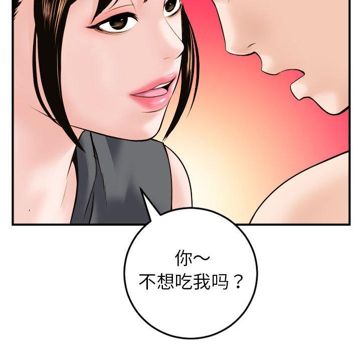 第42话 - 第80.jpg页