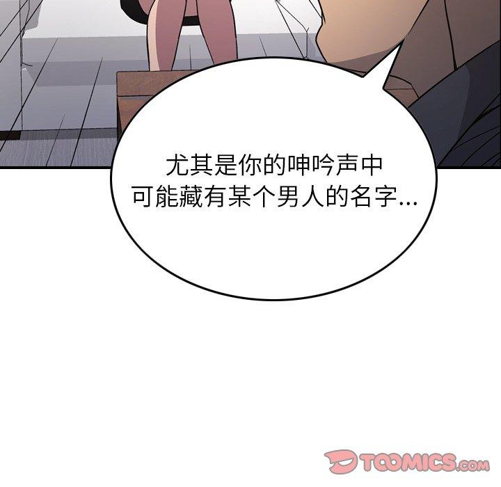 第88话 - 第80.jpg页