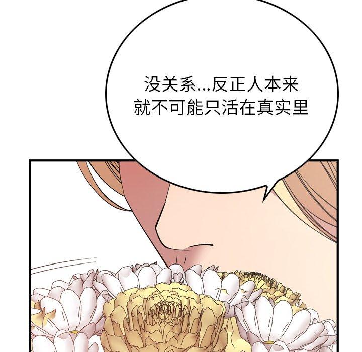 第82话 - 第81.jpg页