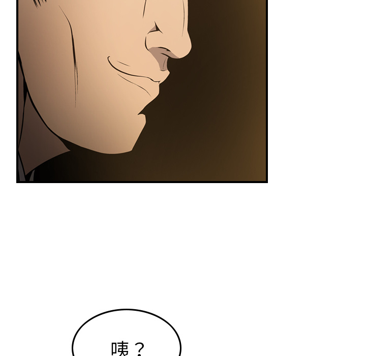 第3话 - 第81.jpg页