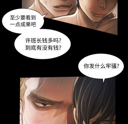 第8话 - 第81.jpg页