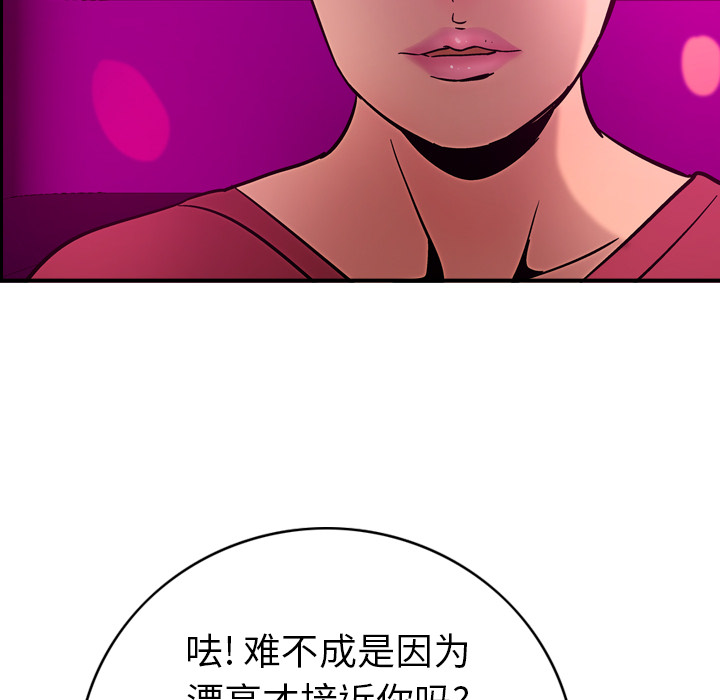 第18话 - 第81.jpg页