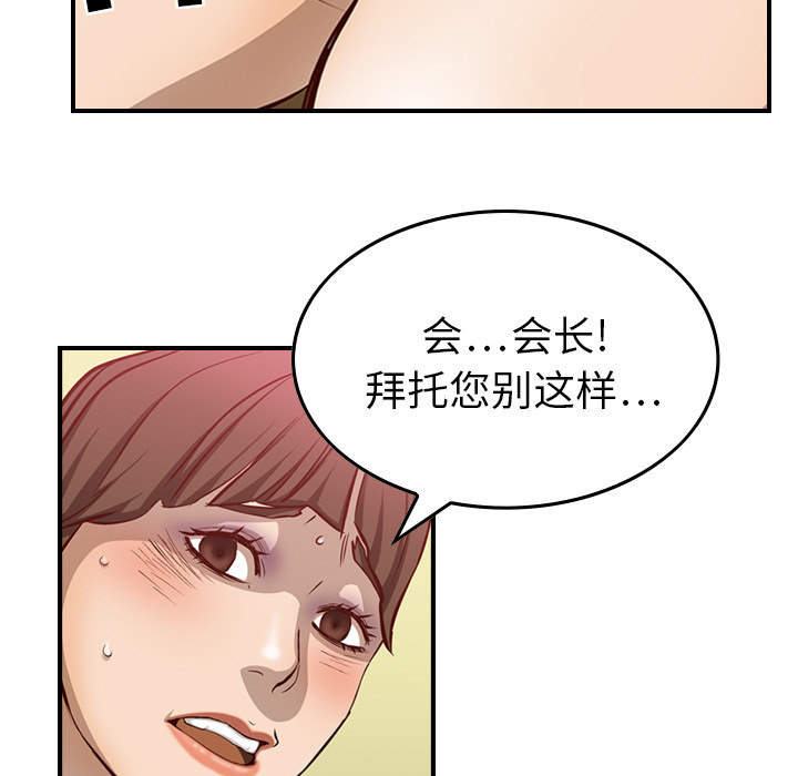 第1话 - 第81.jpg页