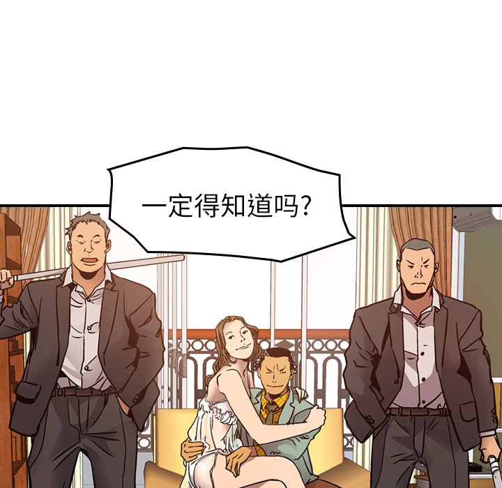 第9话 - 第81.jpg页