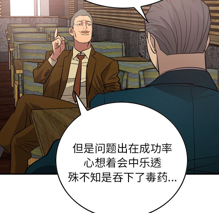 第30话 - 第81.jpg页
