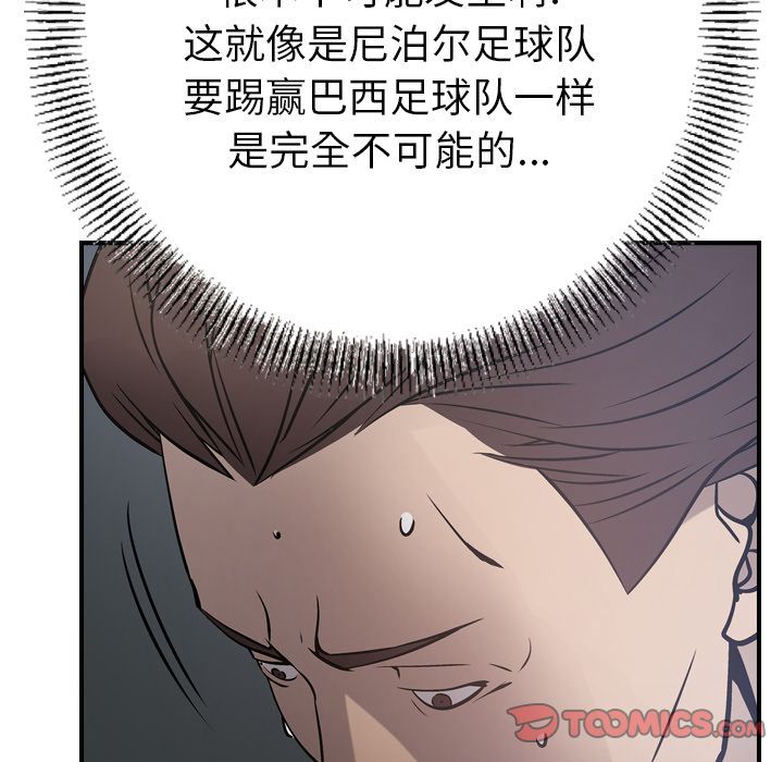 第48话 - 第81.jpg页