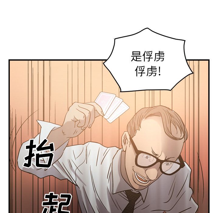 第28话 - 第80.jpg页