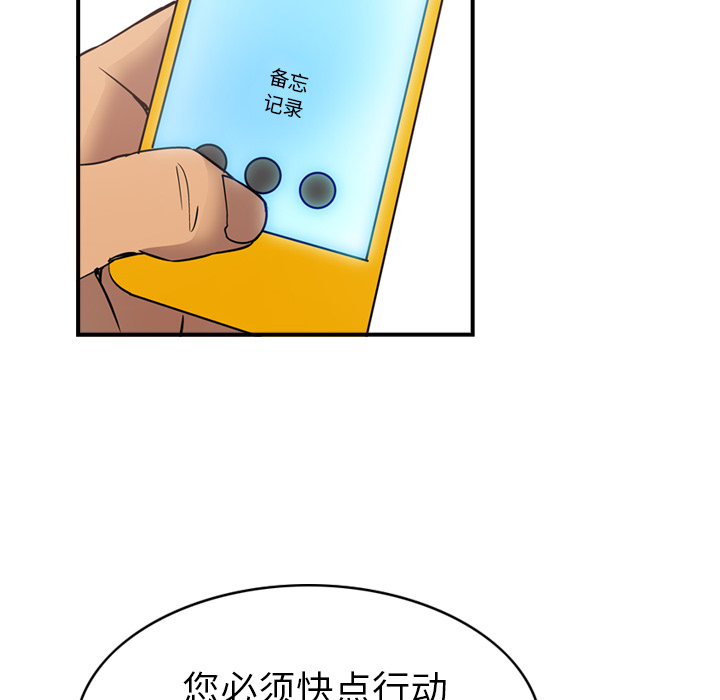 第8话 - 第81.jpg页