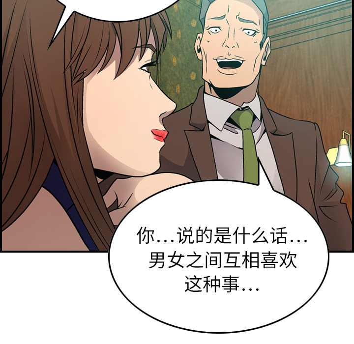 第6话 - 第81.jpg页