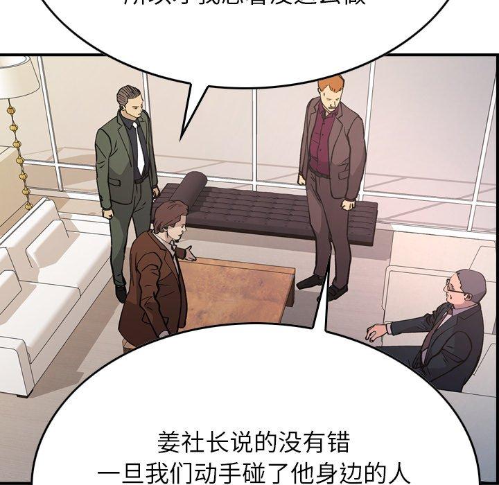 第83话 - 第81.jpg页