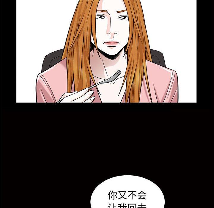 第29话 - 第81.jpg页