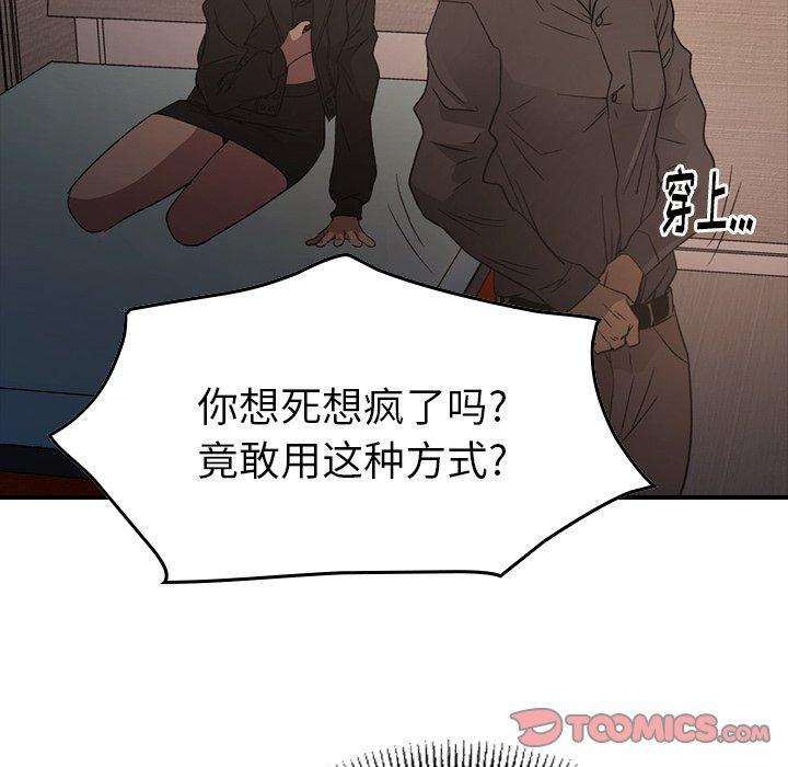 第89话 - 第81.jpg页