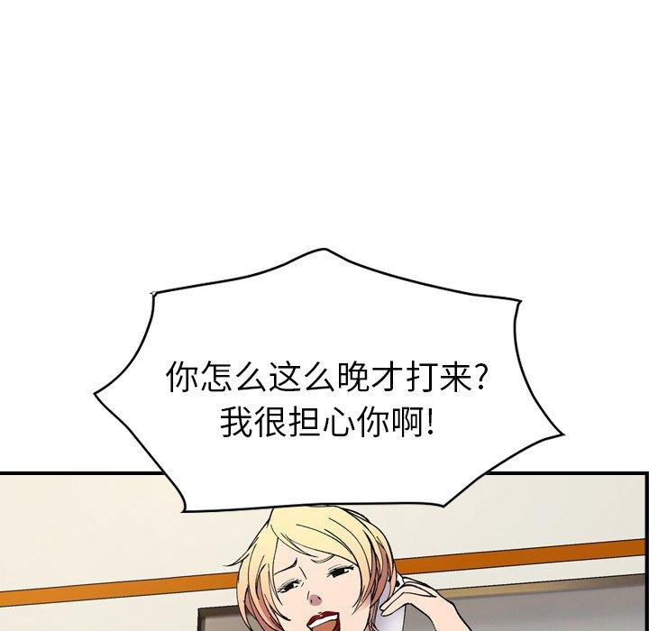 第81话 - 第81.jpg页