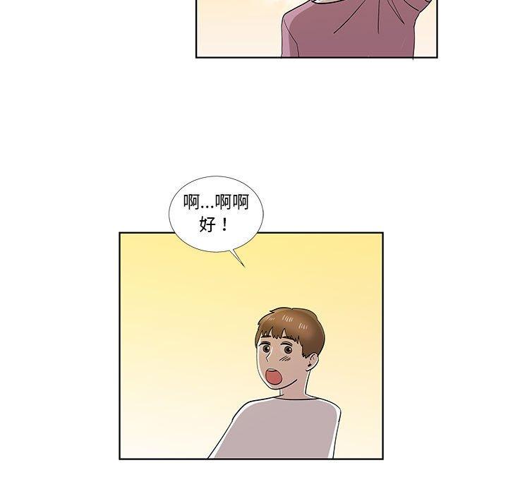 第32话 - 第81.jpg页