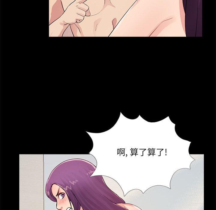 第2话 - 第81.jpg页