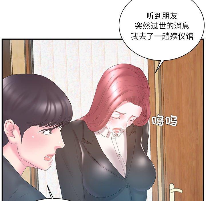 第13话 - 第81.jpg页