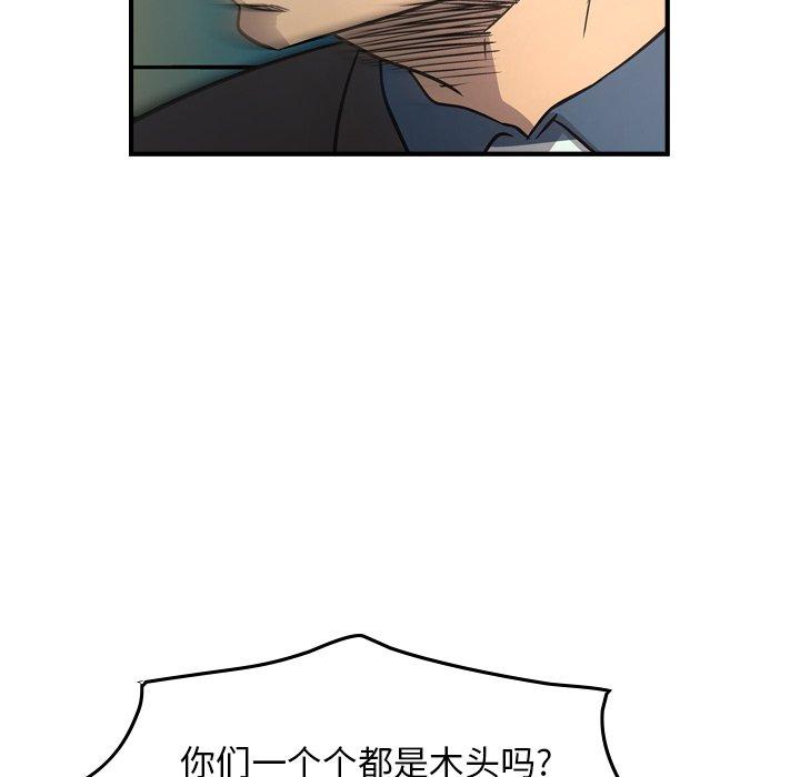 第74话 - 第81.jpg页