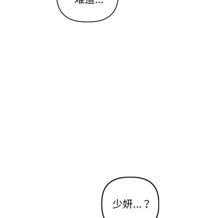 第55话 - 第81.jpg页