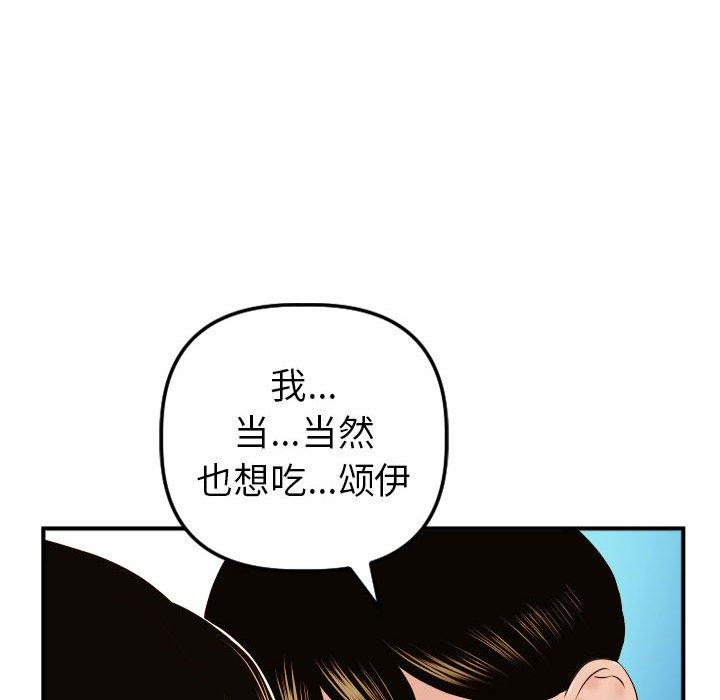 第42话 - 第81.jpg页