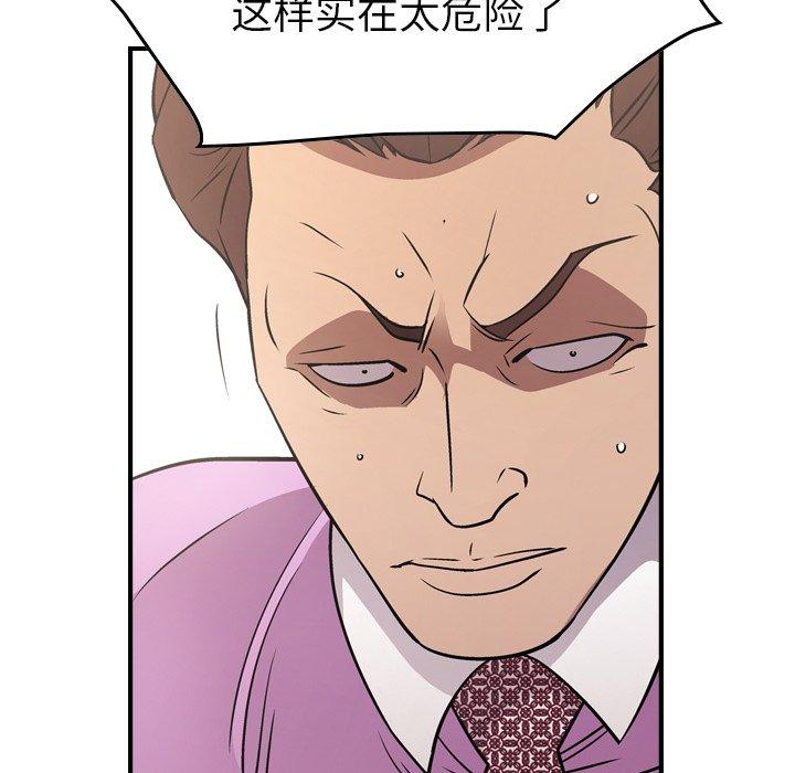 第80话 - 第81.jpg页