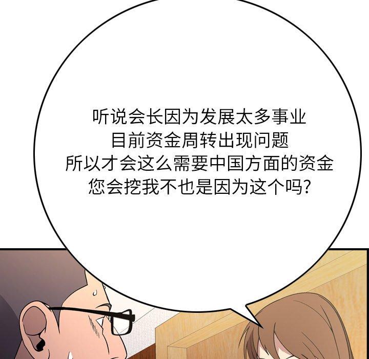 第101话 - 第81.jpg页