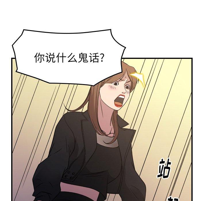 第88话 - 第81.jpg页