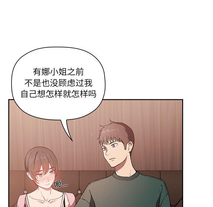 第25话 - 第81.jpg页