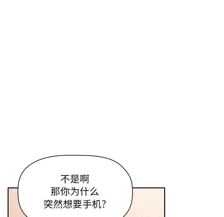 第35话 - 第81.jpg页