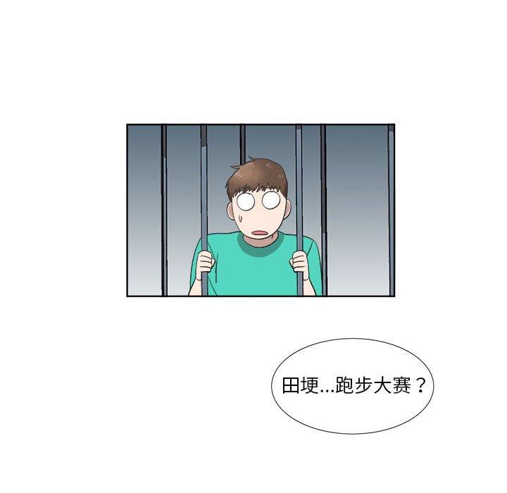 第23话 - 第81.jpg页