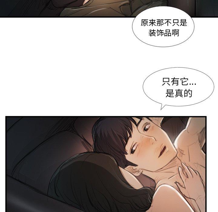 第19话 - 第81.jpg页