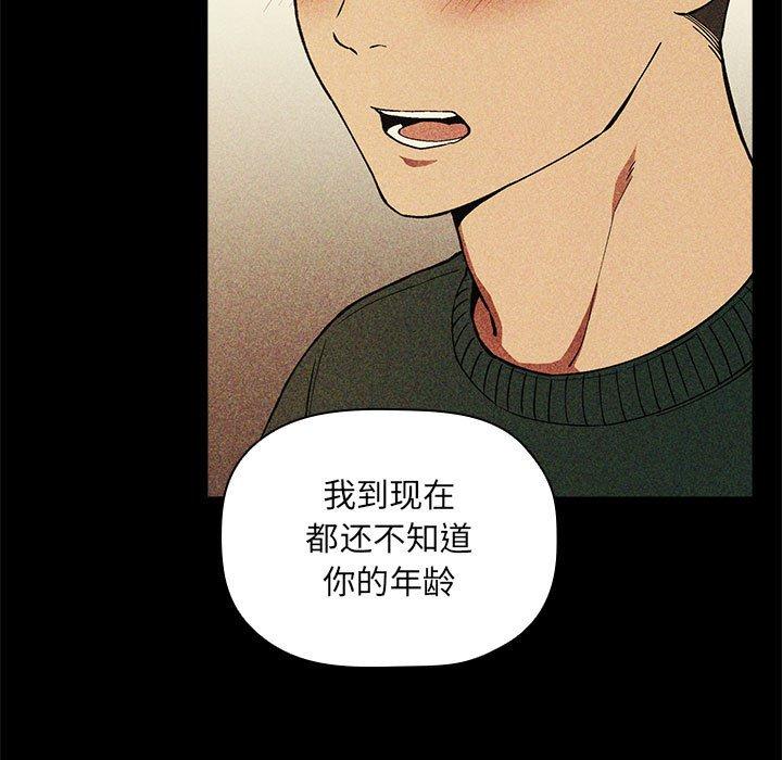 第30话 - 第81.jpg页