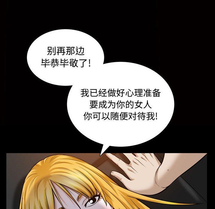 第27话 - 第81.jpg页