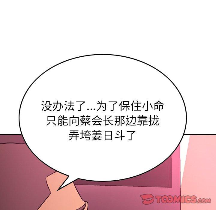 第86话 - 第81.jpg页