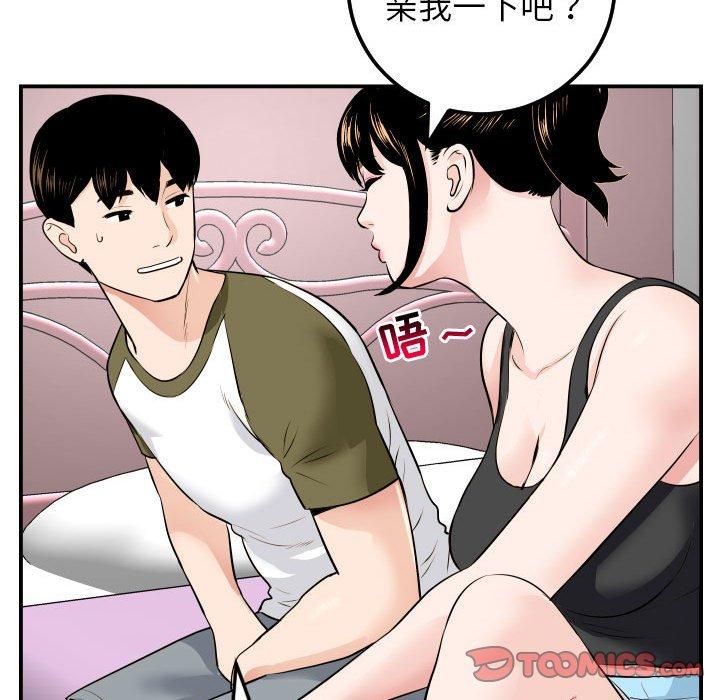 第48话 - 第81.jpg页