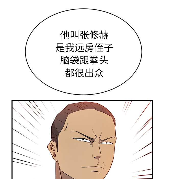 第2话 - 第82.jpg页