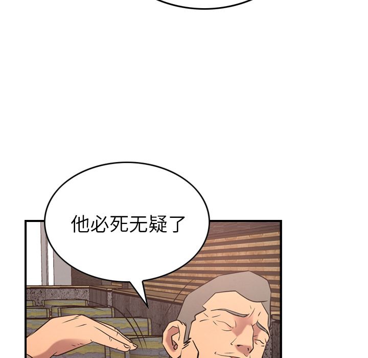 第30话 - 第82.jpg页