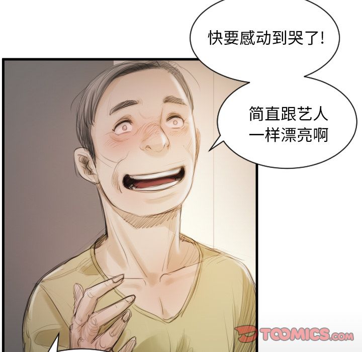 第4话 - 第82.jpg页