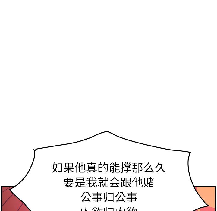 第32话 - 第82.jpg页