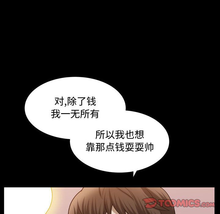 第15话 - 第82.jpg页