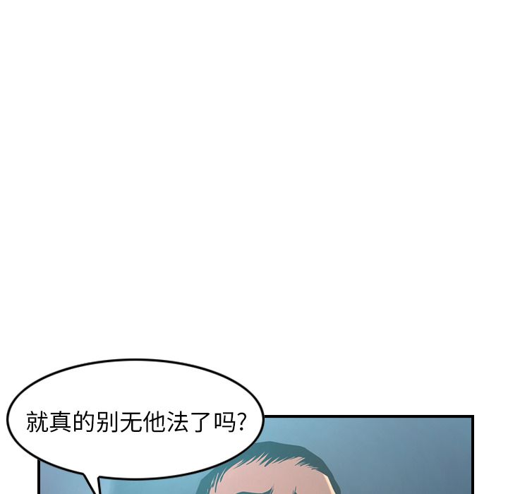 第33话 - 第82.jpg页