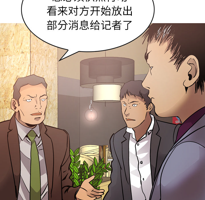 第8话 - 第82.jpg页