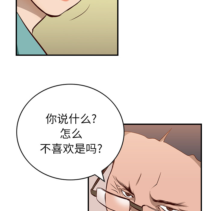 第1话 - 第82.jpg页