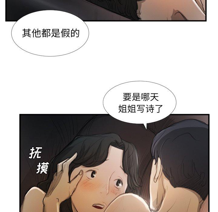 第19话 - 第82.jpg页